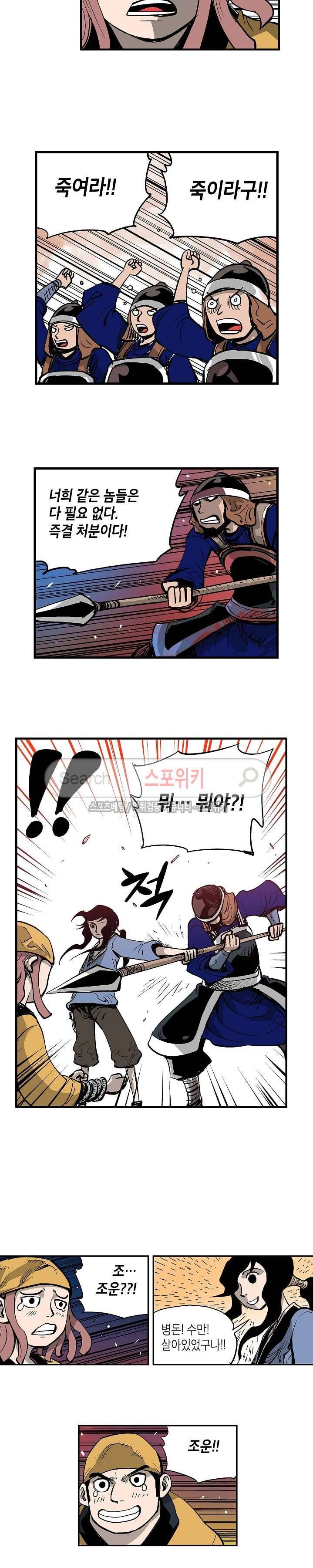 무신 27화 2