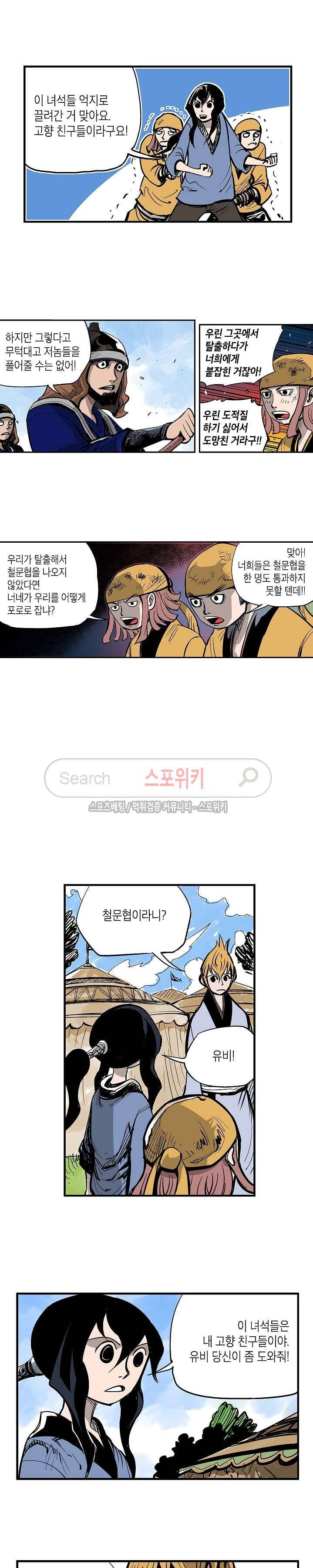무신 27화 3