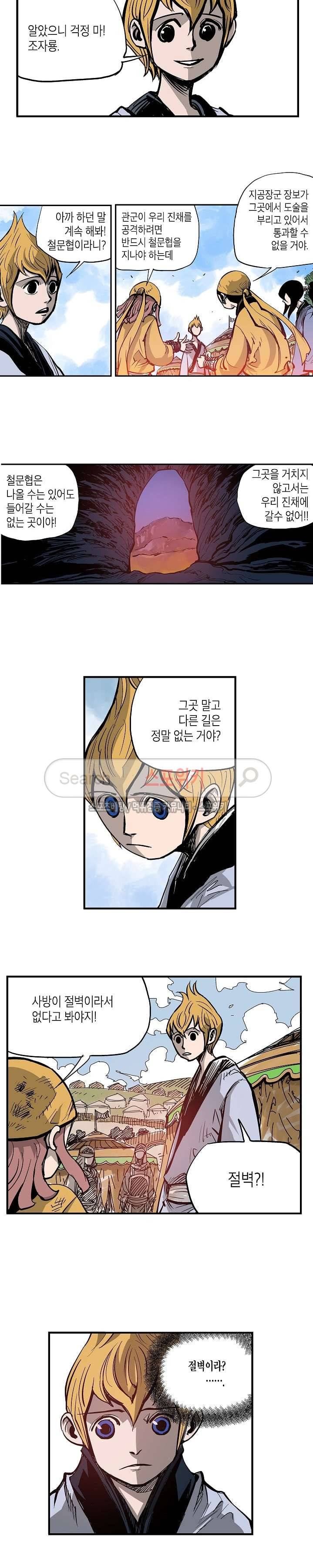 무신 27화 4