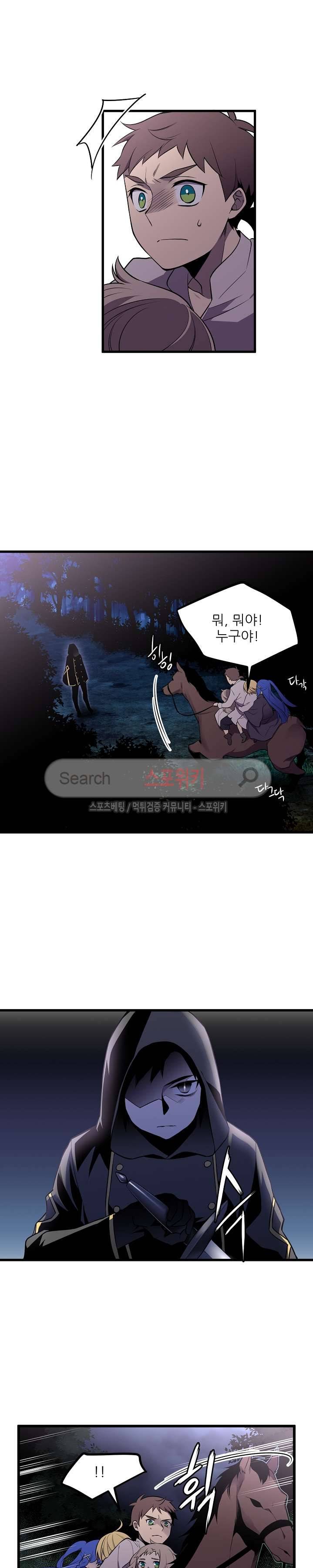 무한마력의 초보검사 16화 3