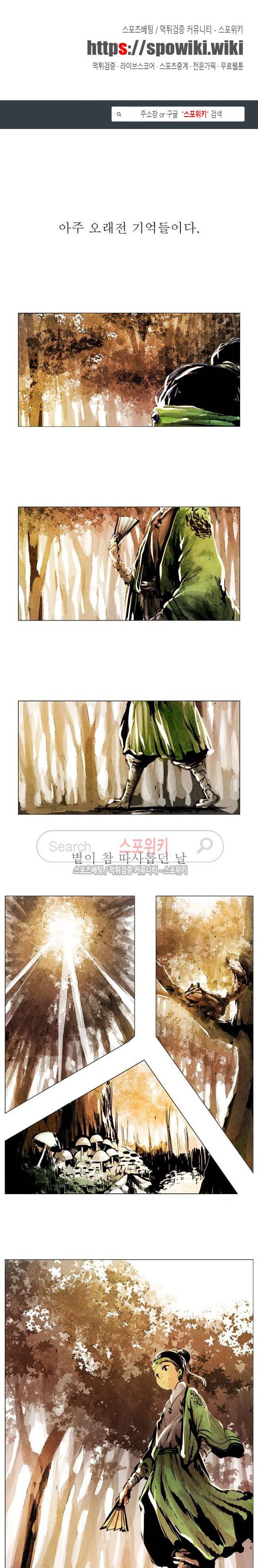 투문 1화 1