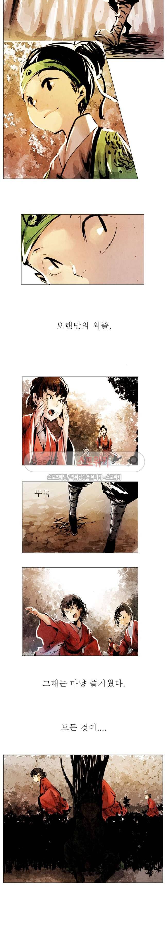 투문 1화 2