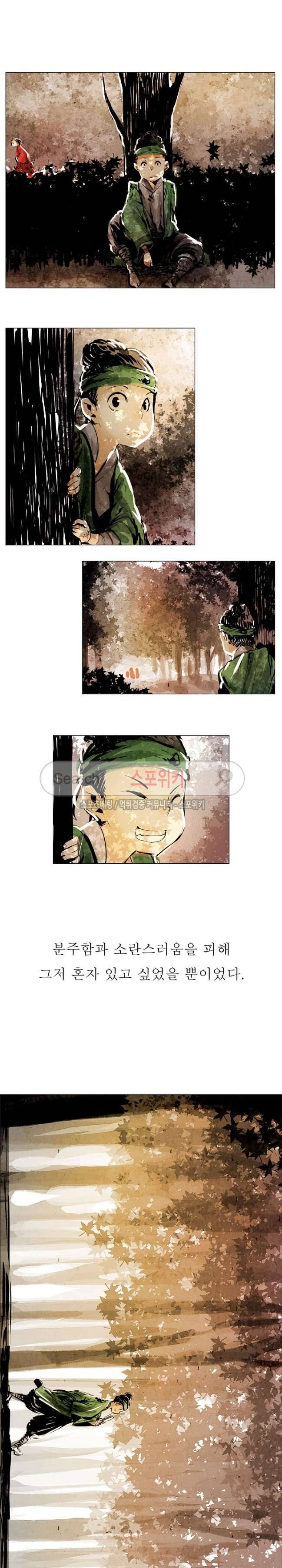 투문 1화 3