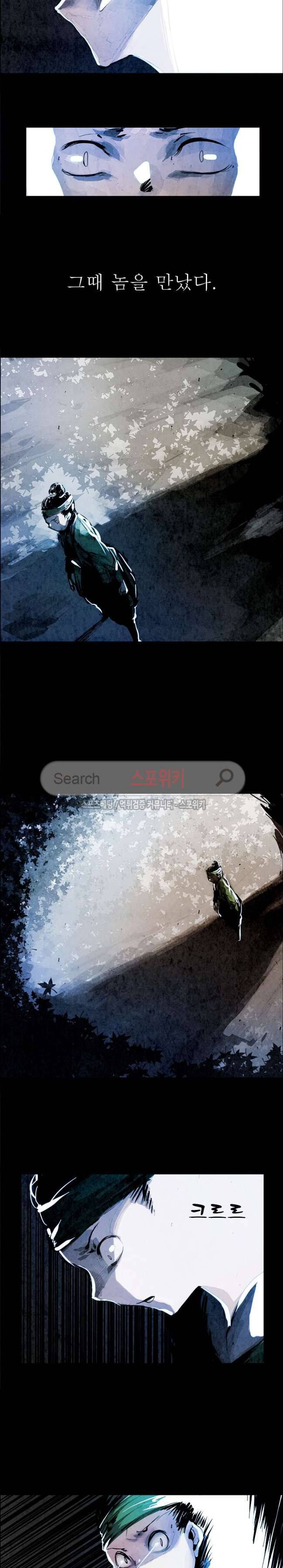 투문 1화 8
