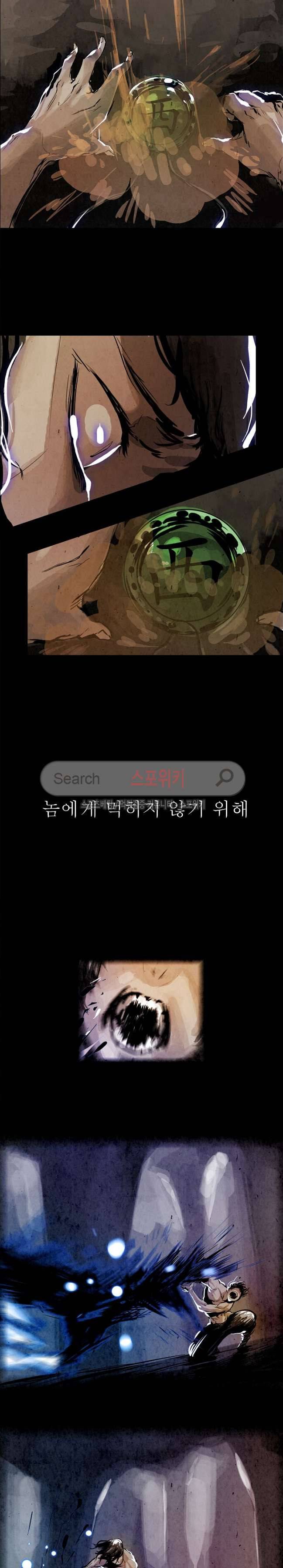 투문 1화 14