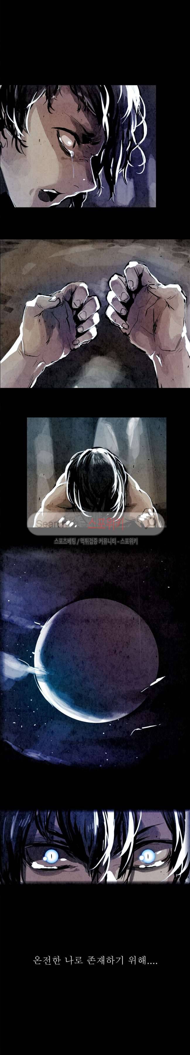 투문 1화 16