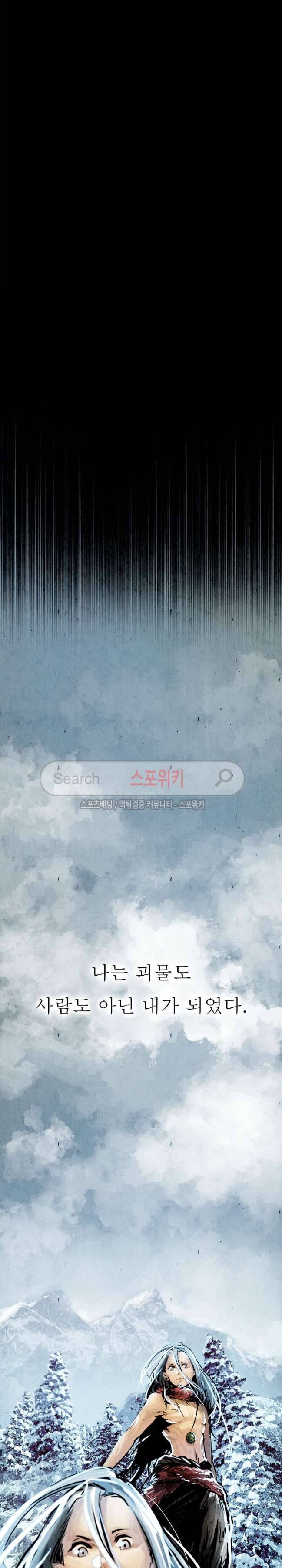 투문 1화 18