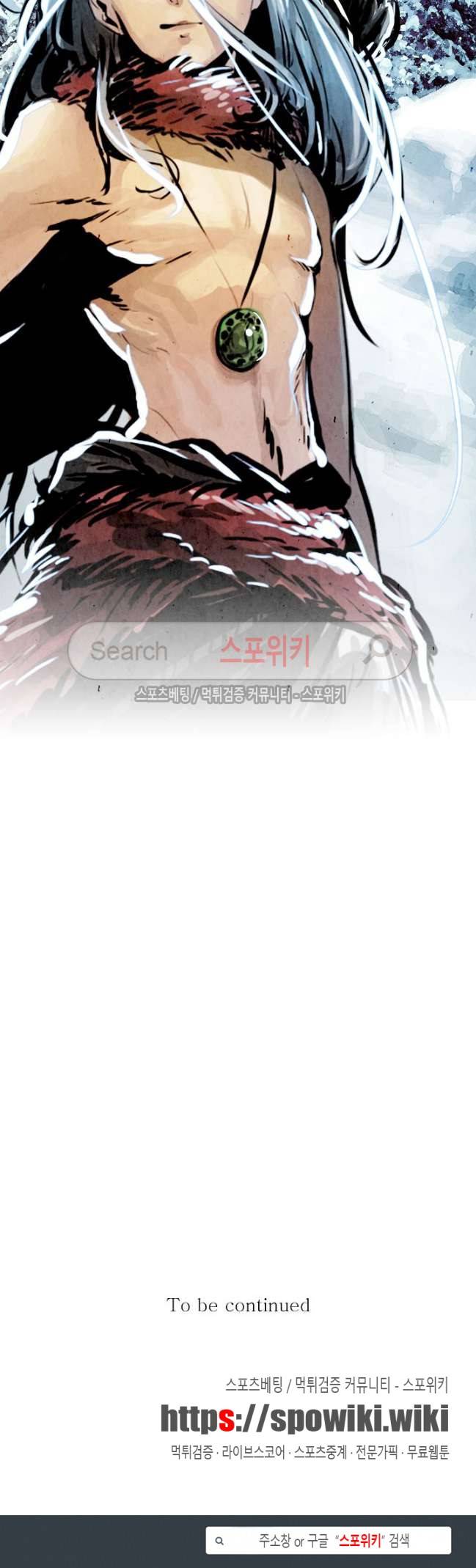 투문 1화 19