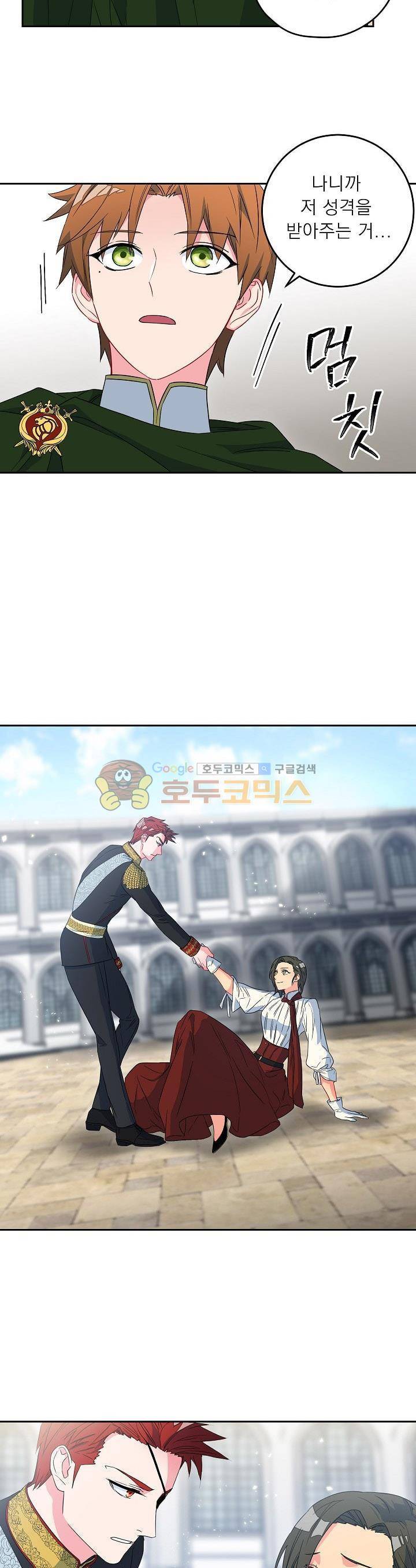 황자, 네 무엇이 되고 싶으냐? 39화 4