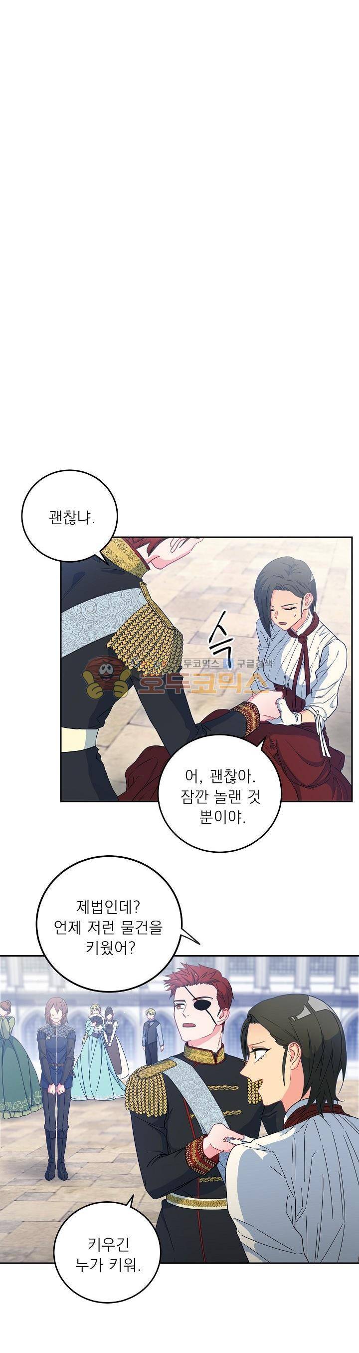 황자, 네 무엇이 되고 싶으냐? 39화 6