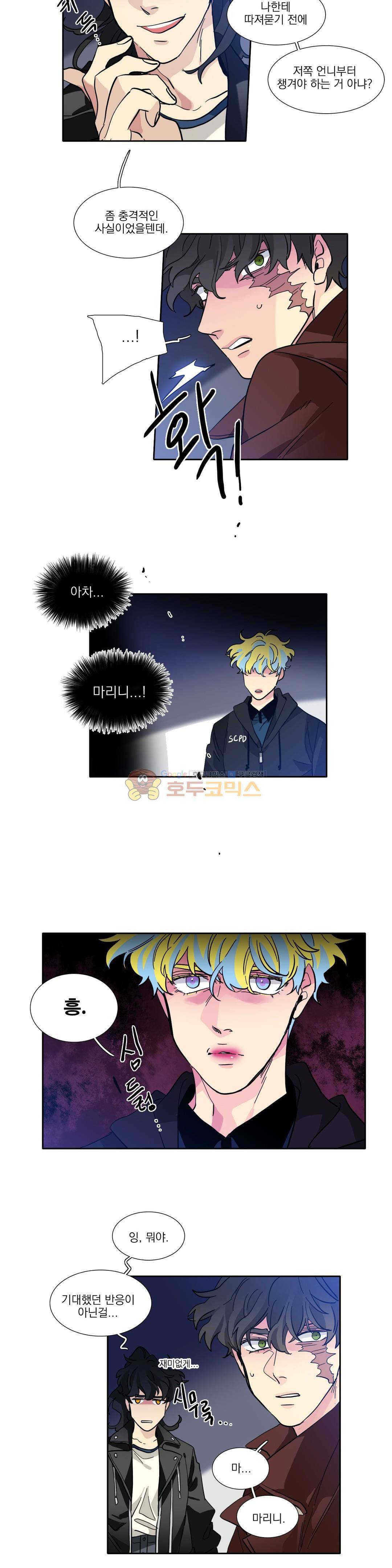 히어로즈 플랜비 178화 2