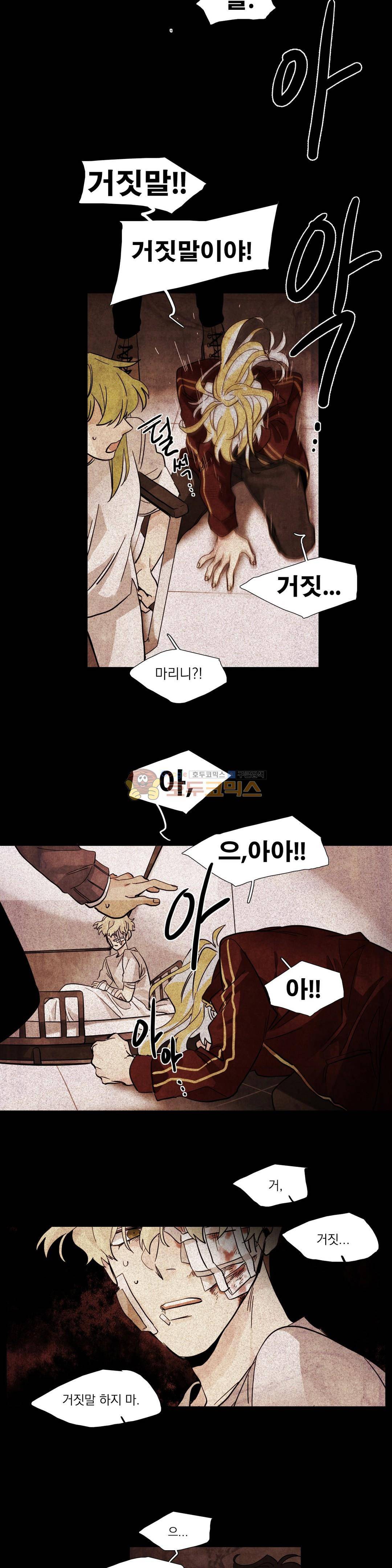 히어로즈 플랜비 178화 4