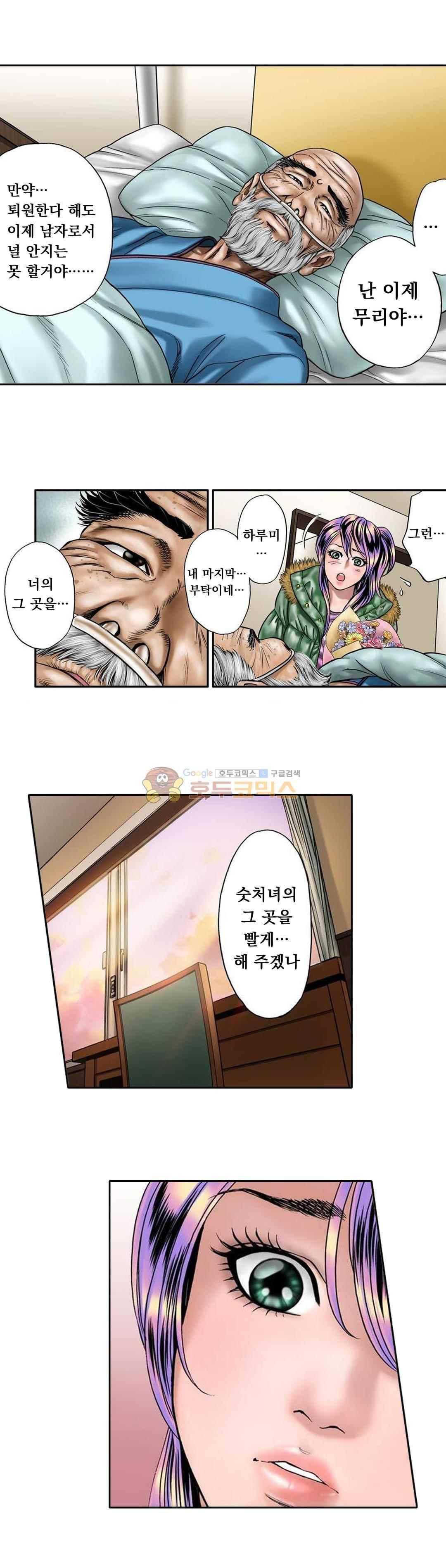 야광화-밤에 피는 꽃 24화 3