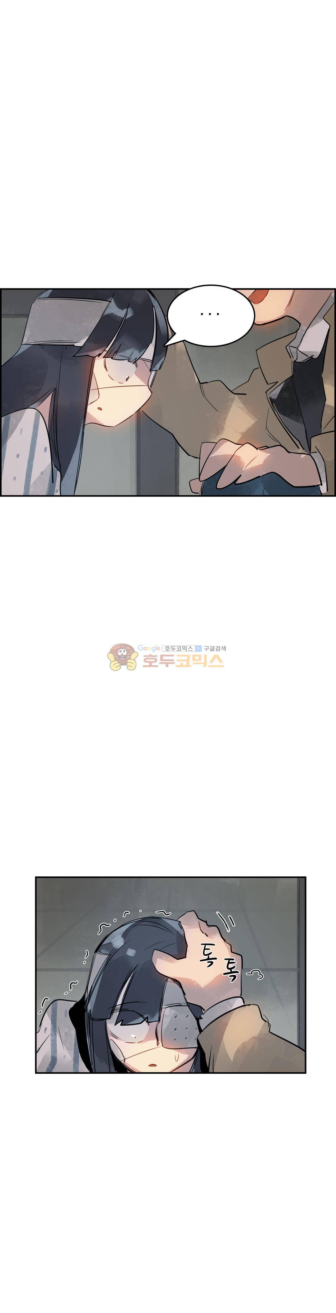 네 사람 61화 - 편지 (1) 1