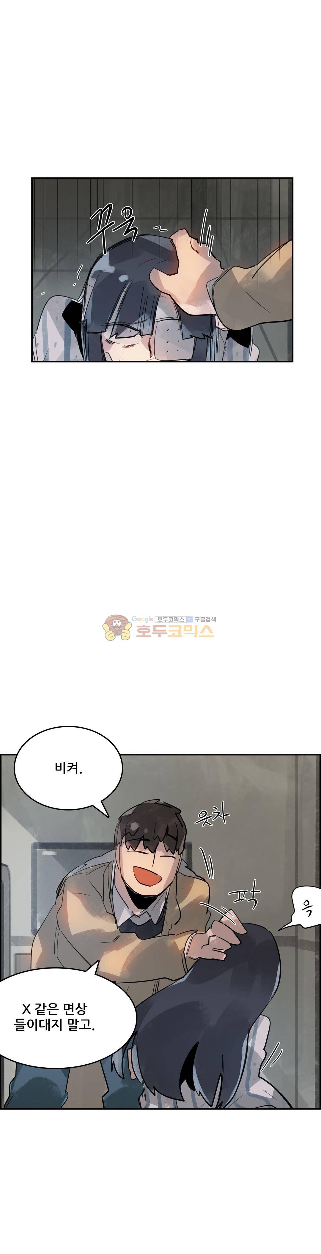 네 사람 61화 - 편지 (1) 2