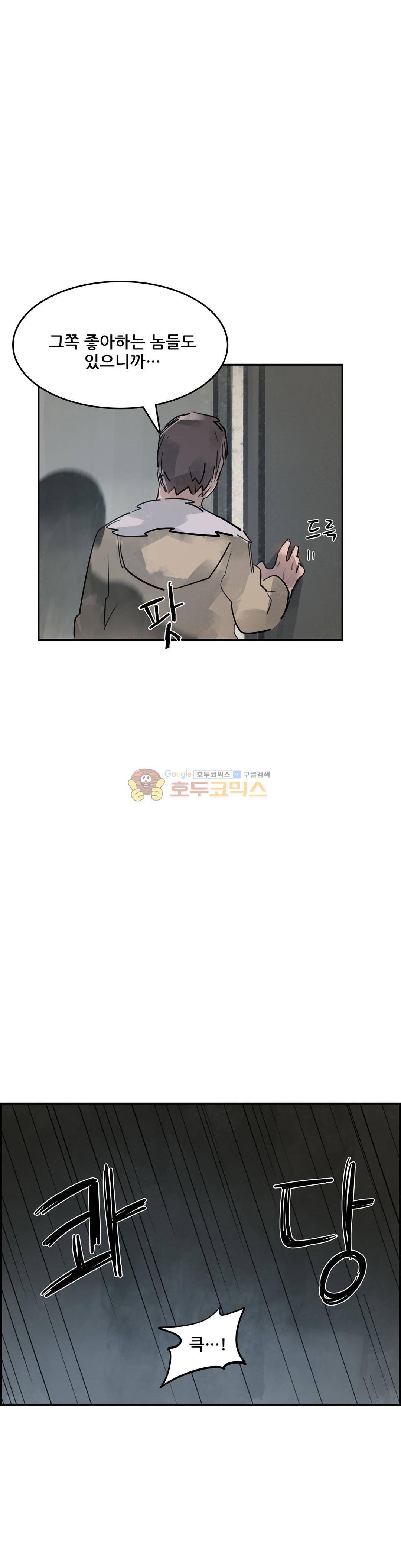 네 사람 61화 - 편지 (1) 6