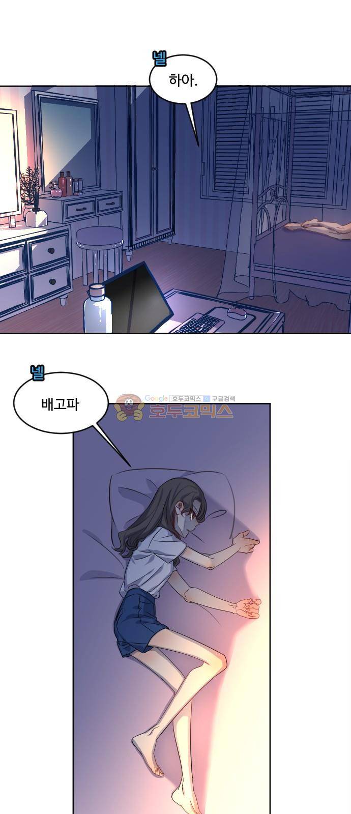 Doll 체인지 79화 - 쓰레기통 1
