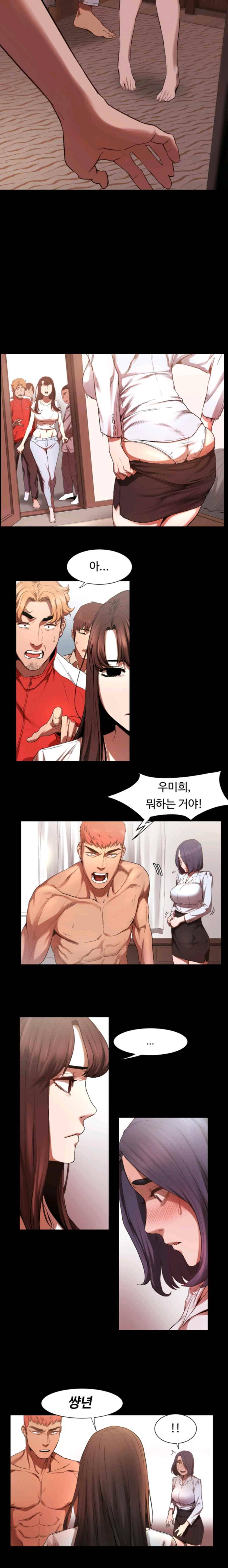 작은 전쟁 3화 5
