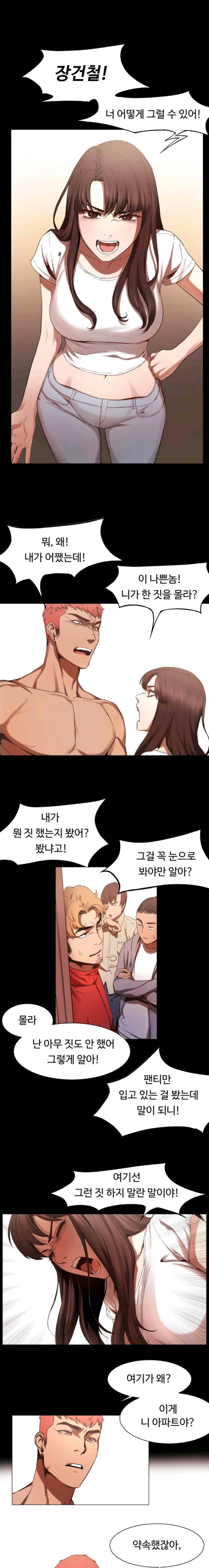 작은 전쟁 3화 7