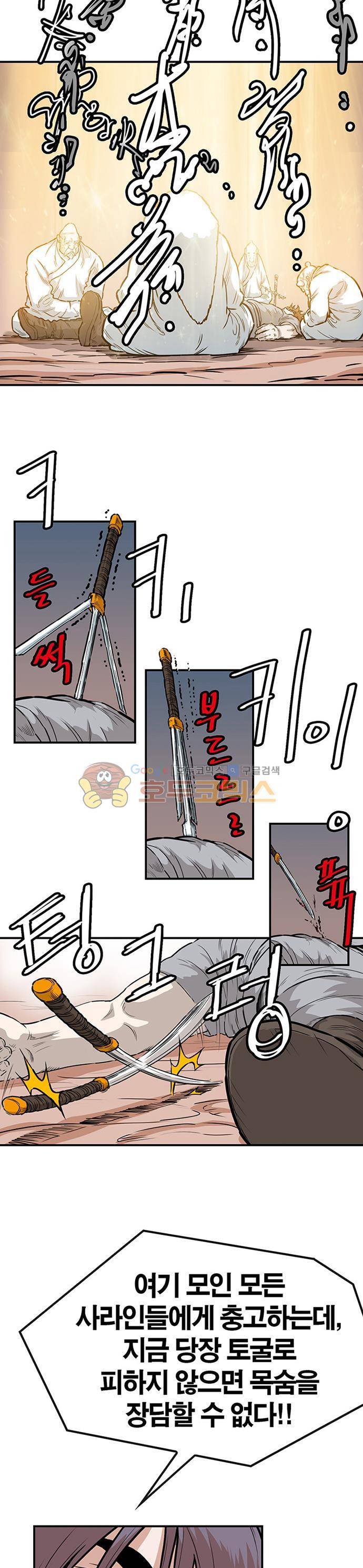 권왕무적 126화 2