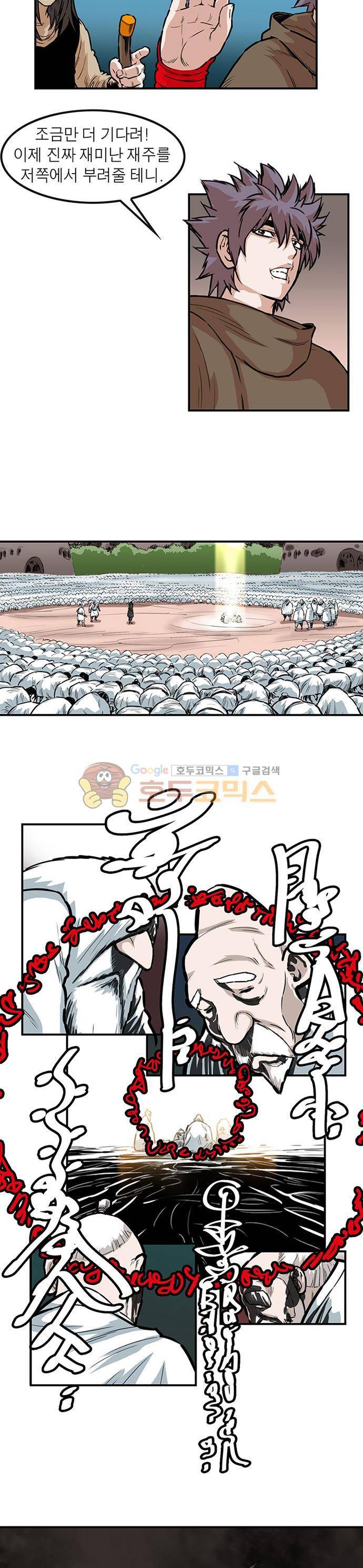 권왕무적 126화 4