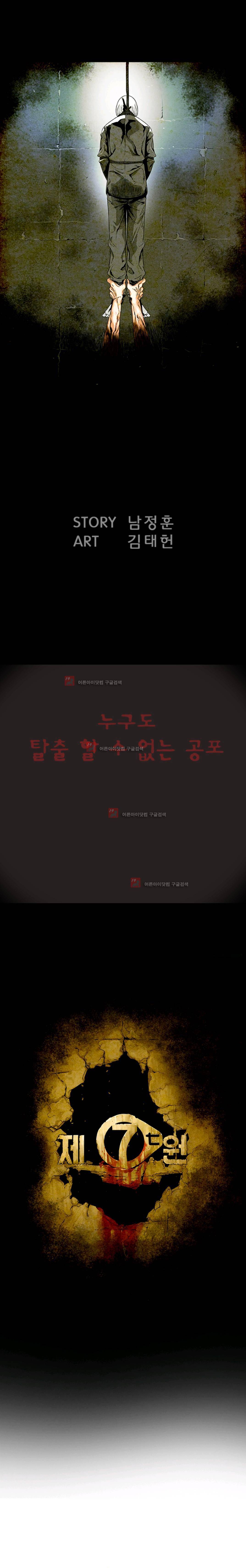 제7원 프롤로그 6