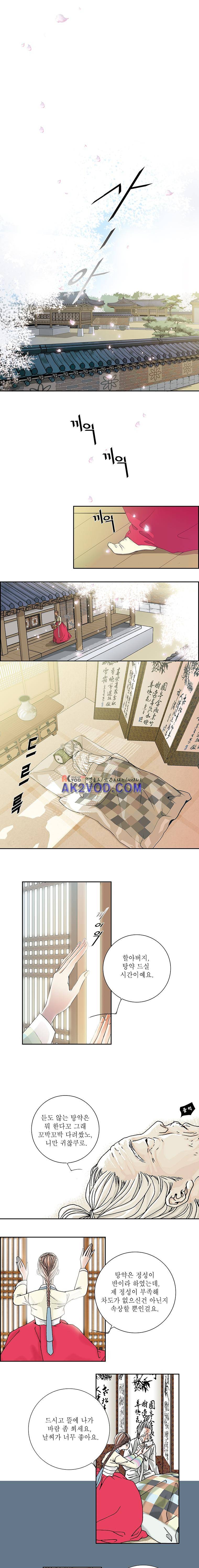 케덴독 1화 1