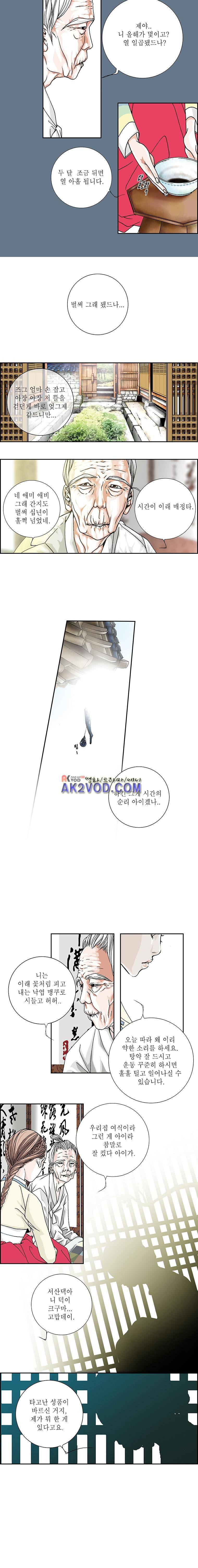 케덴독 1화 2