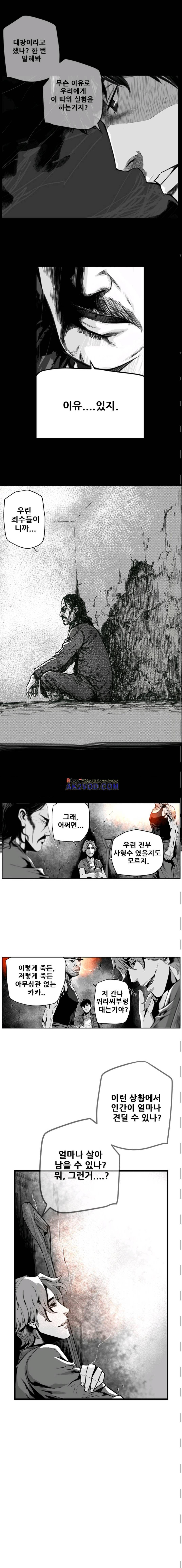 제7원 12화 1