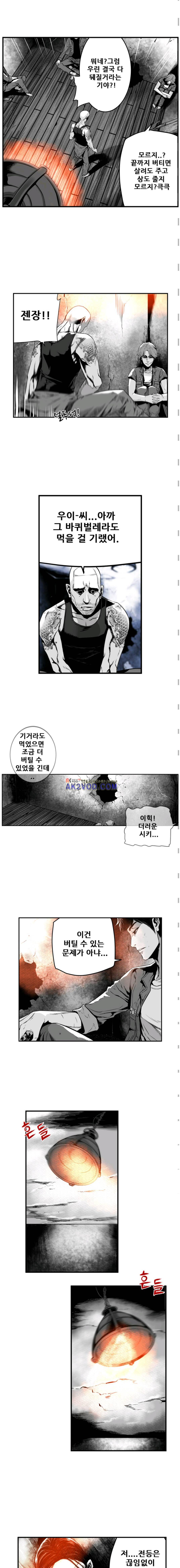 제7원 12화 2