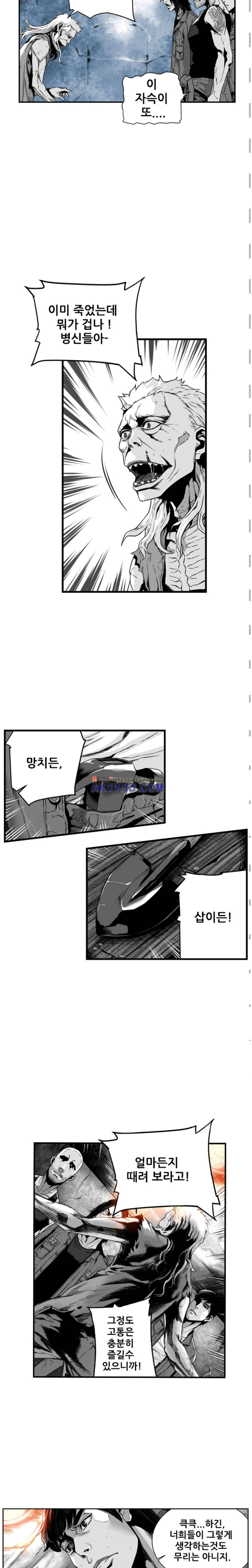 제7원 16화 2