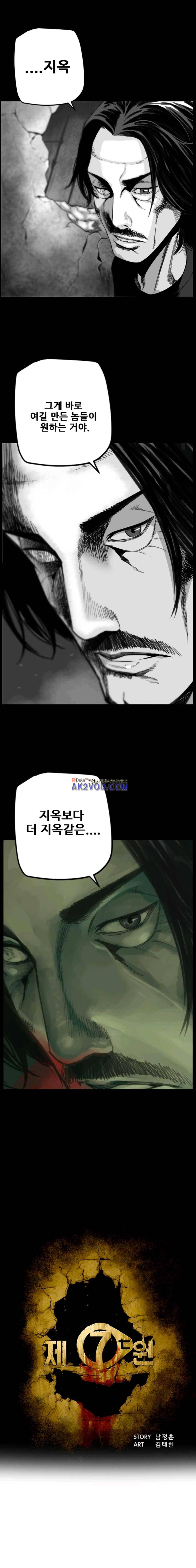 제7원 29화 1