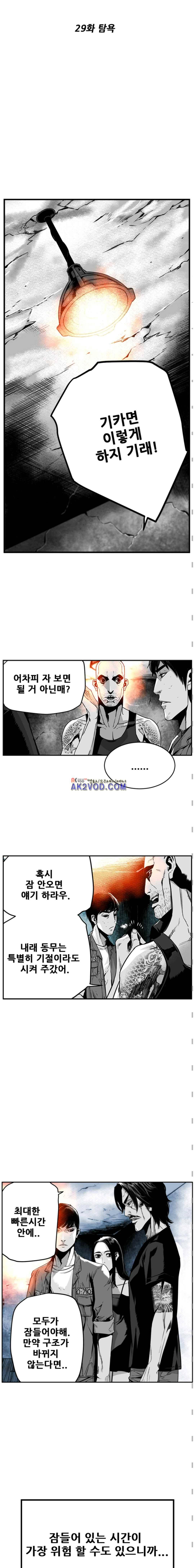 제7원 29화 2