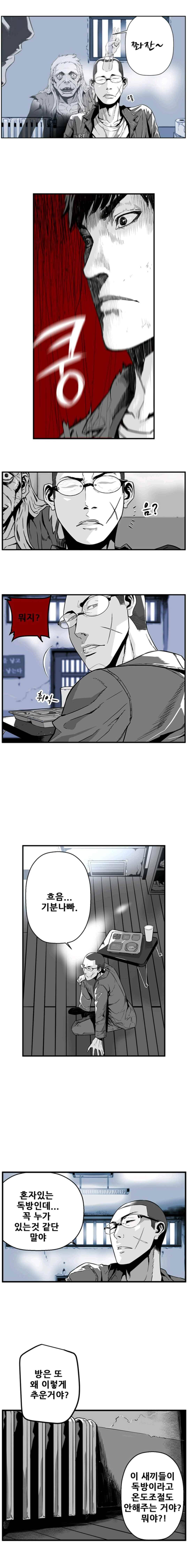 제7원 38화 1