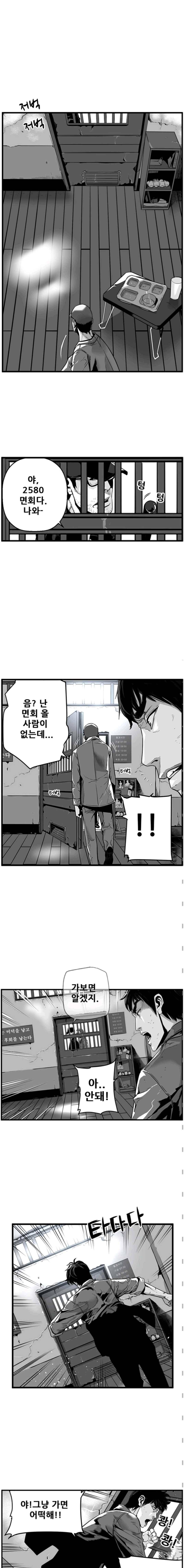 제7원 38화 2