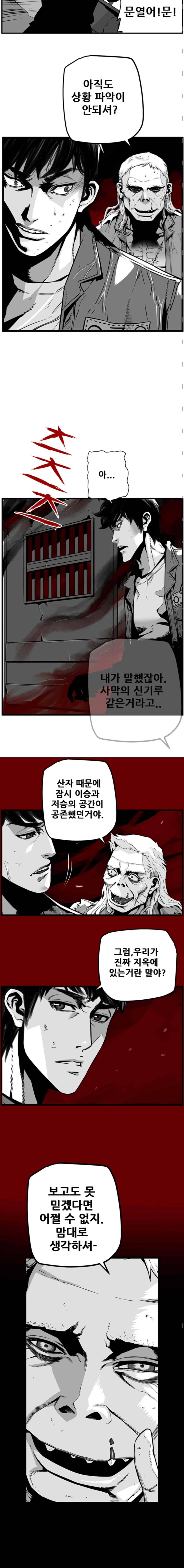 제7원 38화 3