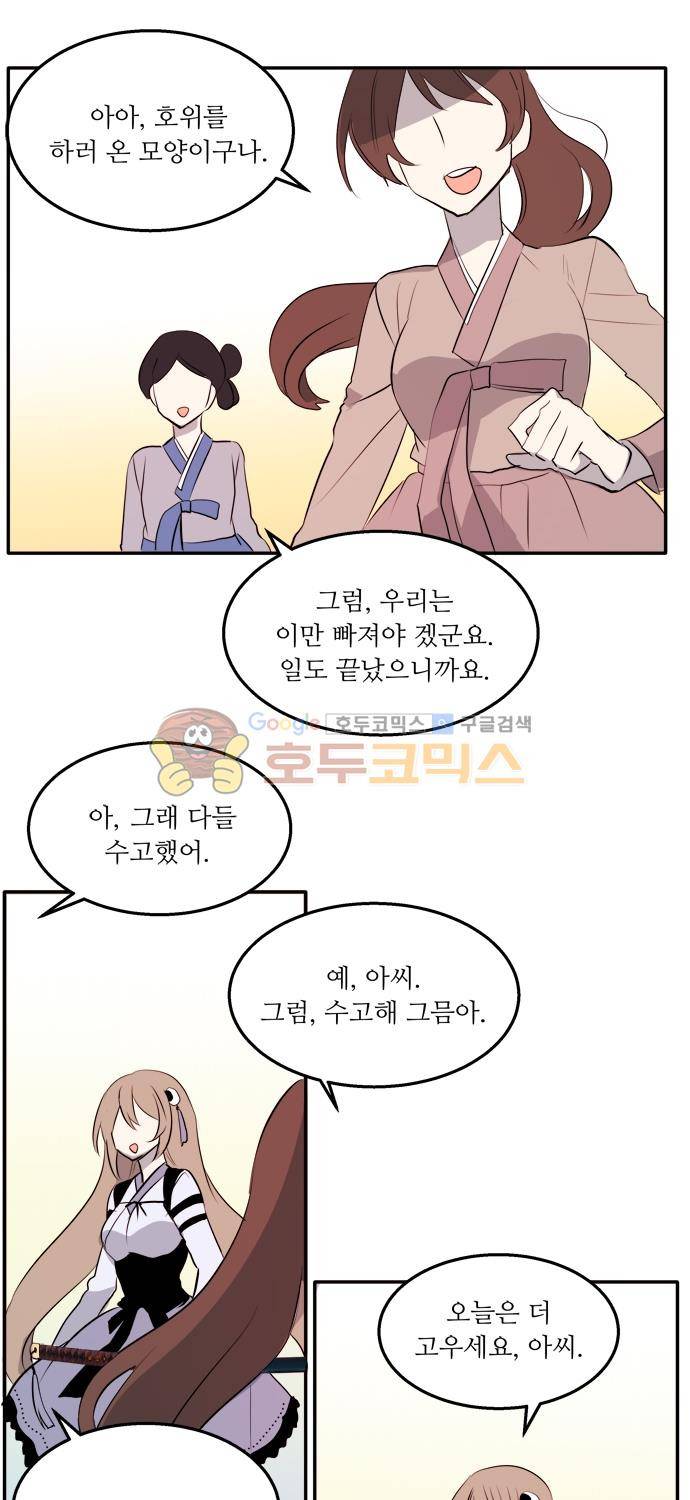 잎새의 달 66화 2
