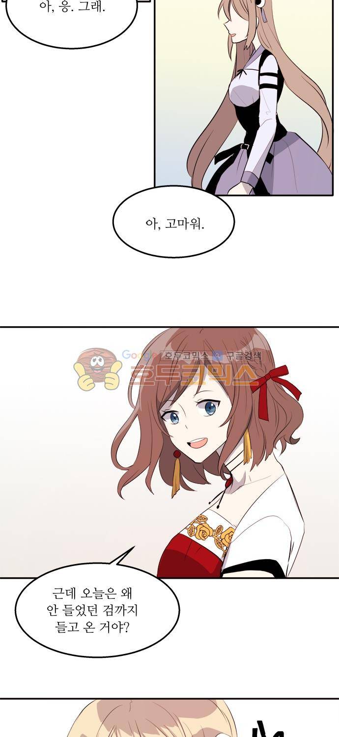 잎새의 달 66화 3