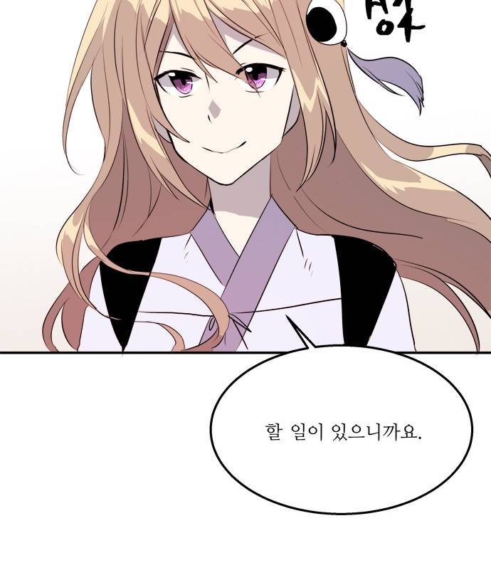 잎새의 달 66화 4