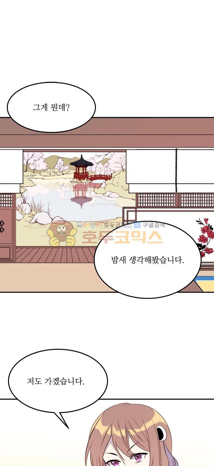 잎새의 달 66화 6