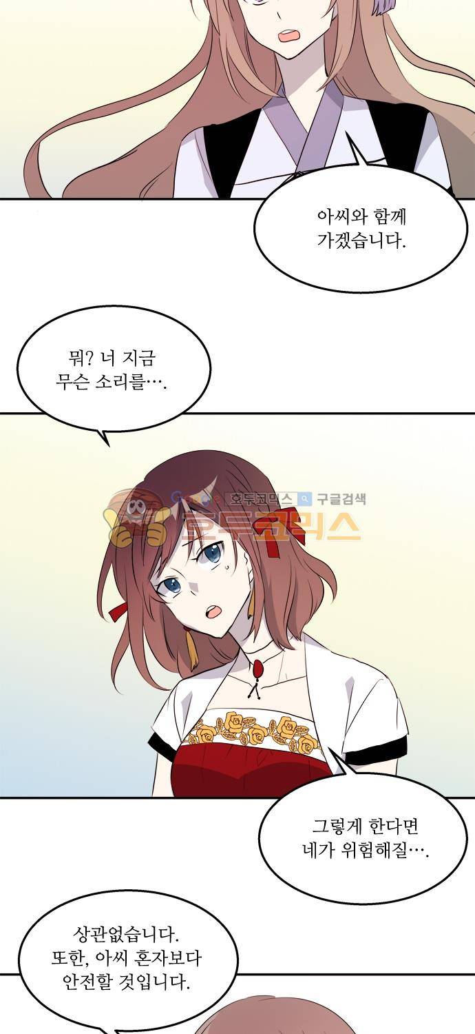 잎새의 달 66화 7