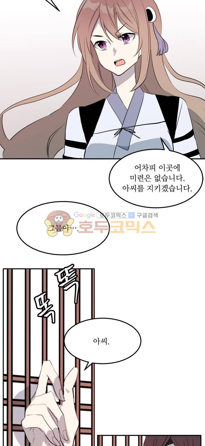 잎새의 달 66화 8