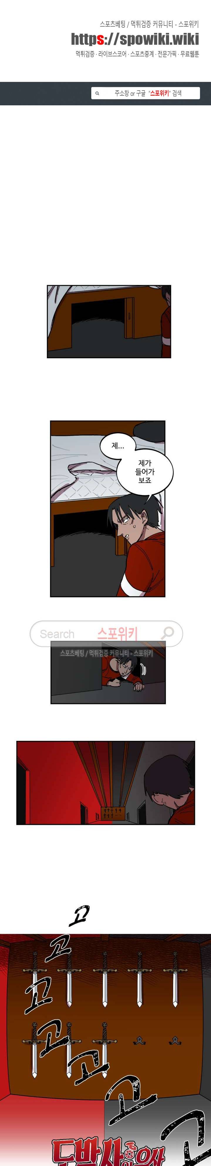 도박사의 유산 12화 1