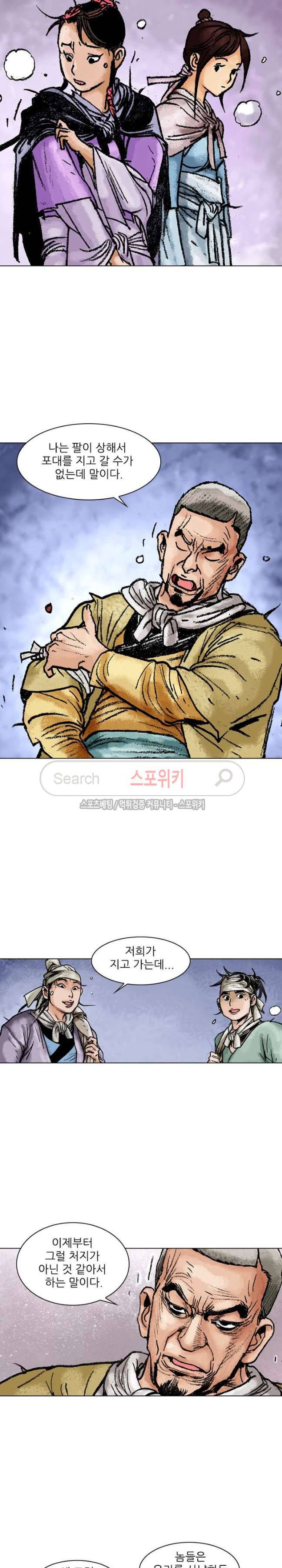 면왕 44화 2