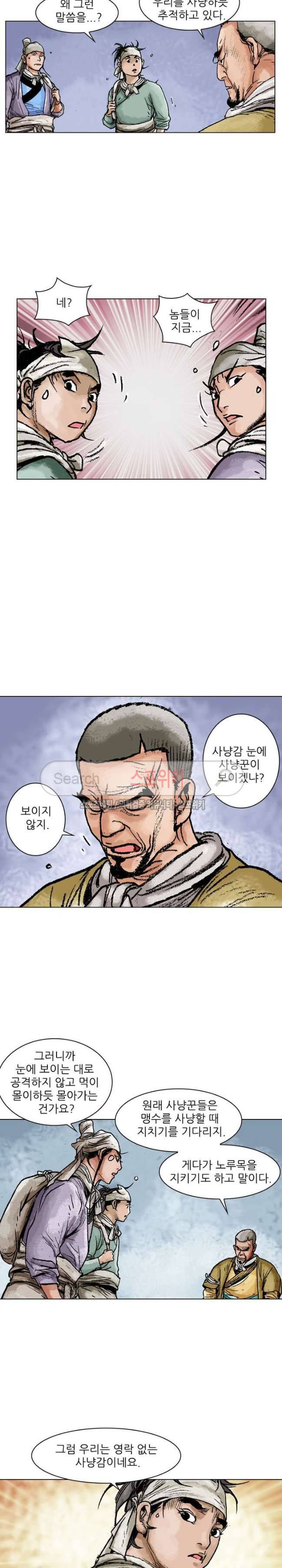 면왕 44화 3