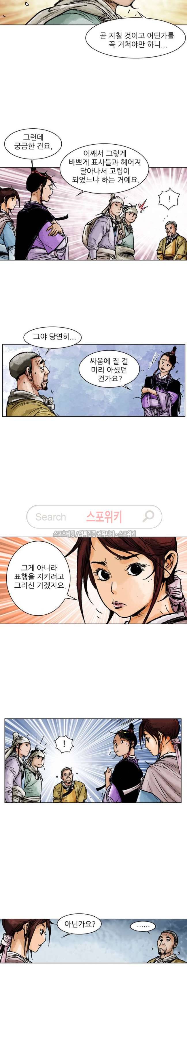면왕 44화 4