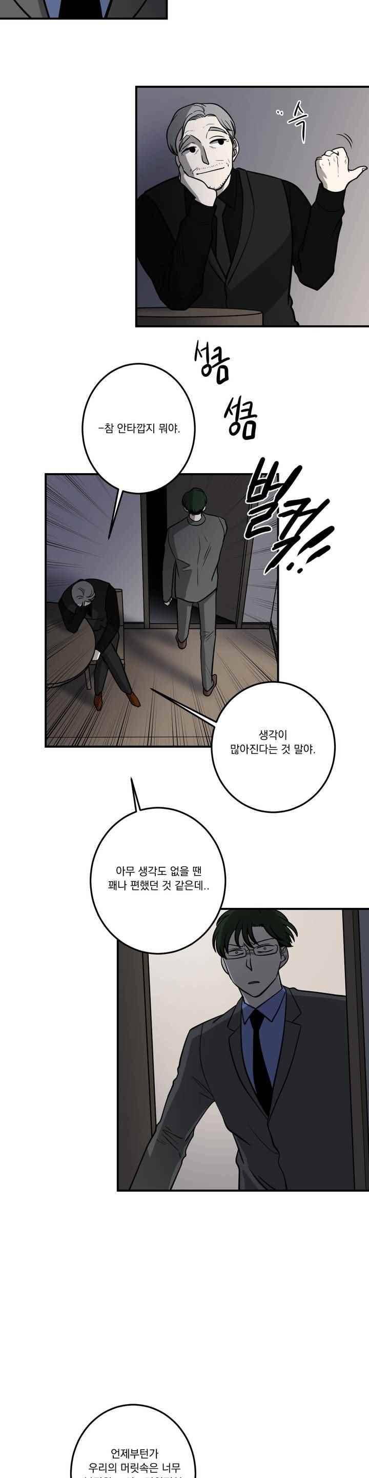 어바웃 제인 118화 4