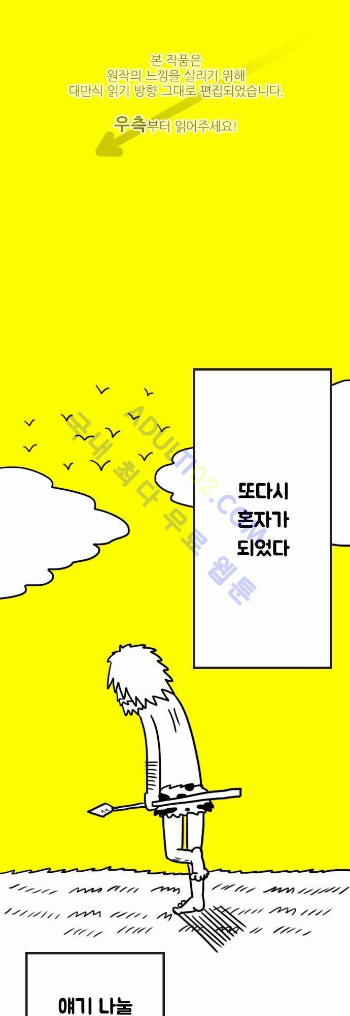 W 2화 1