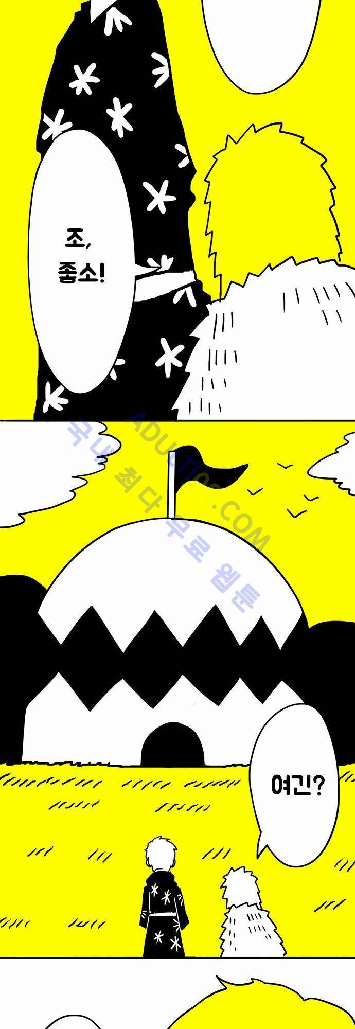 W 17화 4