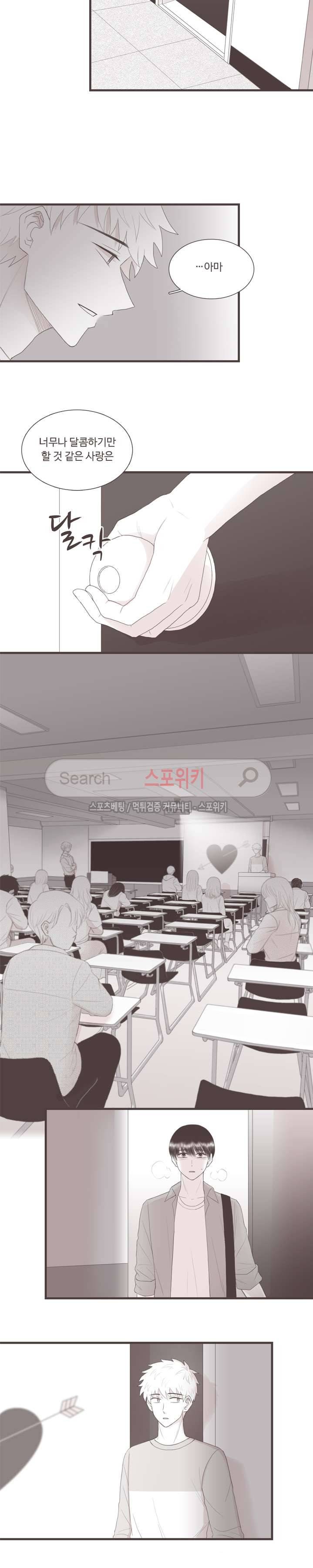 고백에 가까운 농담 최종화 4
